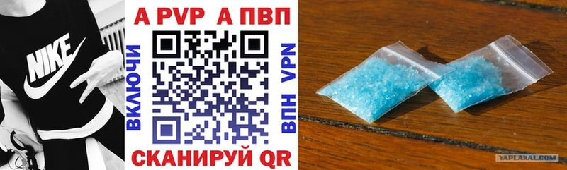 A-PVP СК  купить закладку  shop состав  Шлиссельбург  гидра ССЫЛКА 