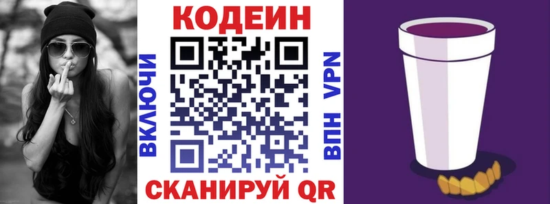 кракен ONION  Шлиссельбург  Codein Purple Drank 