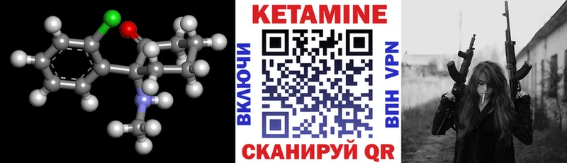 КЕТАМИН VHQ  Шлиссельбург 