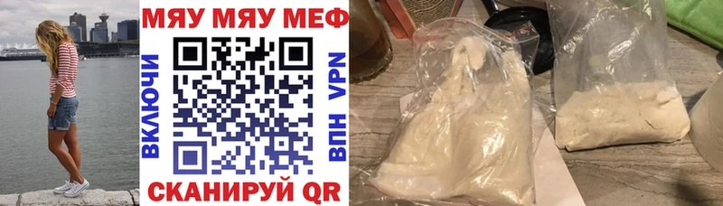 Меф мяу мяу  купить   Шлиссельбург 