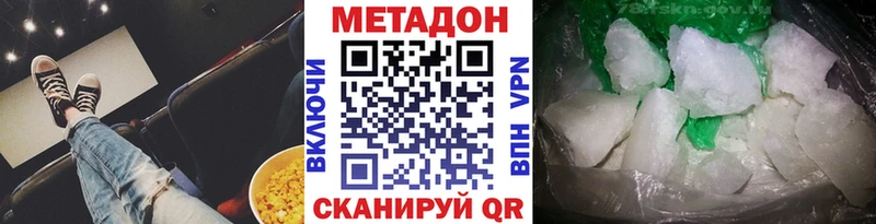 МЕТАДОН VHQ Шлиссельбург