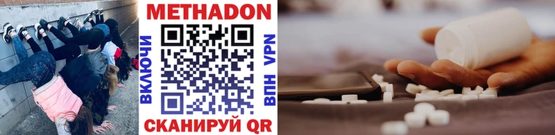 МЕТАДОН methadone  Шлиссельбург 