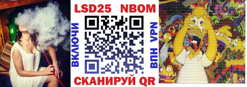 Марки N-bome 1500мкг  Шлиссельбург 